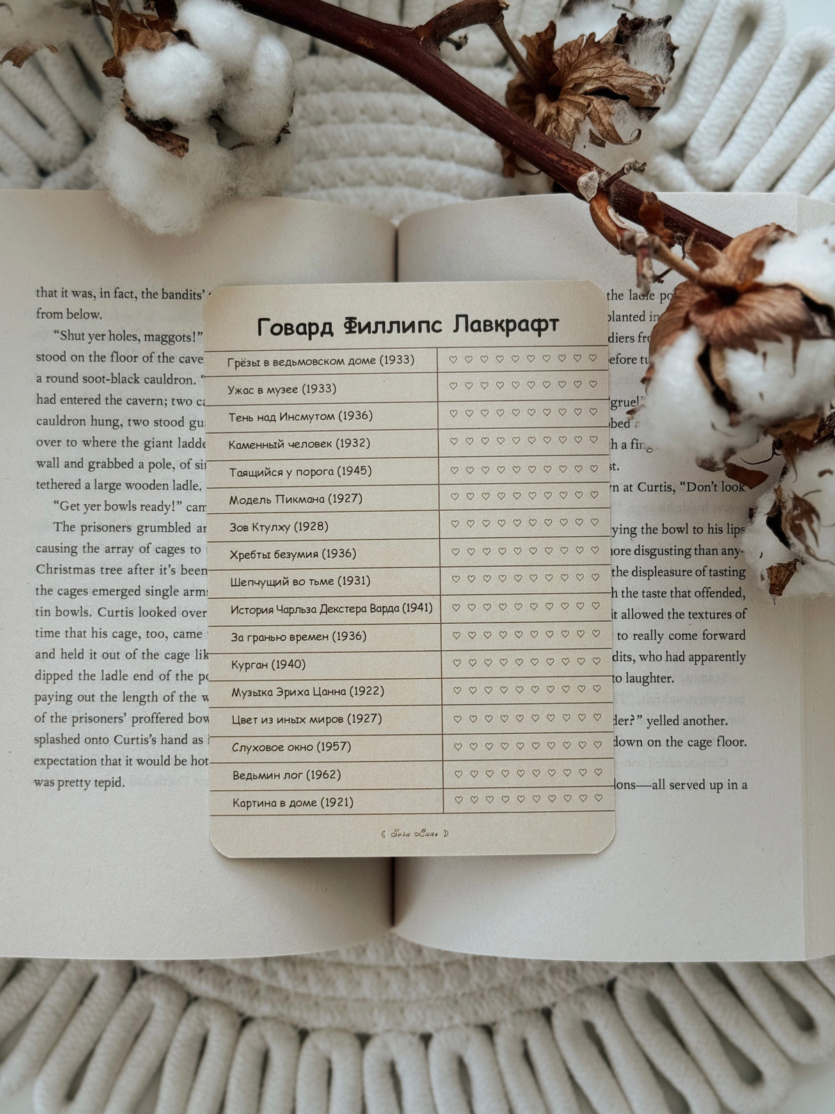 H.P. Lovecraft Reading Tracker Russian Version / A6 Card